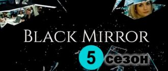 black-mirror-5-sezon