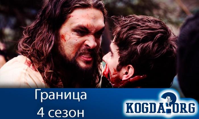 Фильм Граница Актеры И Роли Фото Фильм Граница Актеры И Роли Фото
