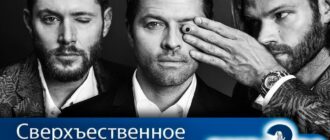 Сверхъестественное-15-сезон