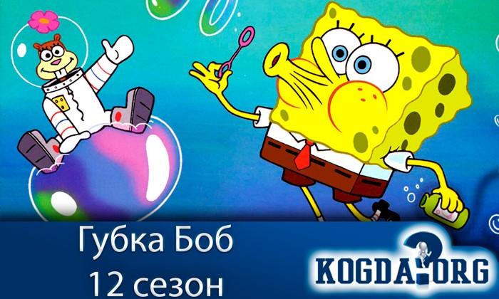 губка-боб-12
