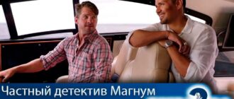 частный-детектив-магнум-2-сезон