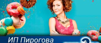 ИП-Пирогова-2-сезон