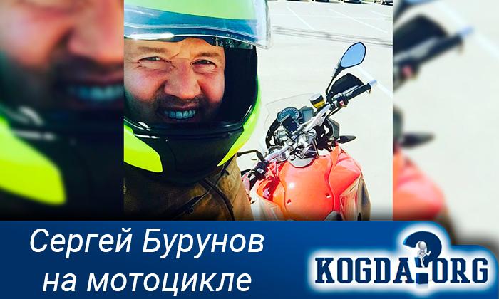 Сергей-Бурунов-на-мотоцикле