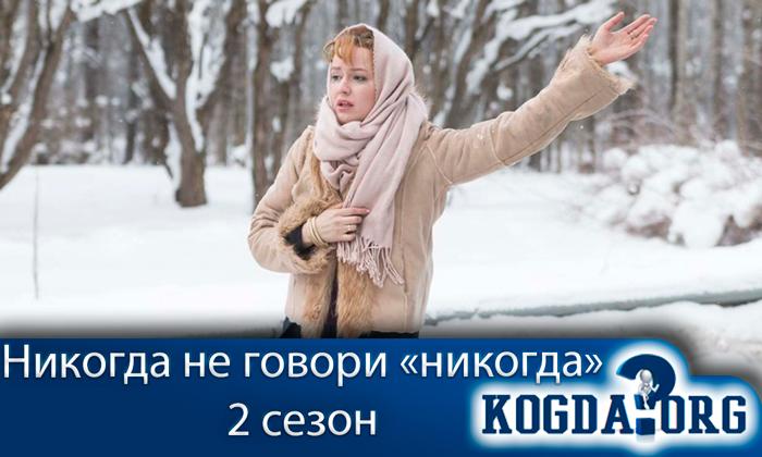 Никогда не говори никогда картинка