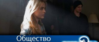 общество-2-сезон