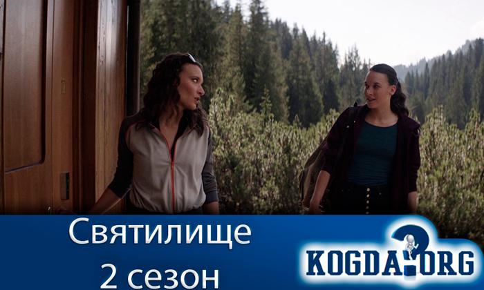храм 2 сезон дата выхода. Смотреть фото храм 2 сезон дата выхода. Смотреть картинку храм 2 сезон дата выхода. Картинка про храм 2 сезон дата выхода. Фото храм 2 сезон дата выхода
