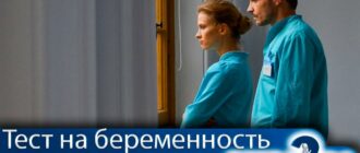 тест-на-беременность-3-сезон