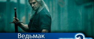 ведьмак-2-сезон