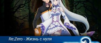 Re-Zero-Жизнь-с-нуля-в-альтернативном-мире-3-сезон