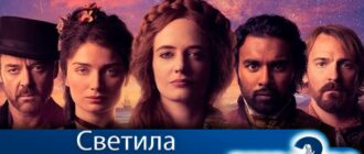 светила-2-сезон