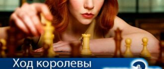 ход-королевы-2-сезон