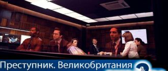 преступник-великобритания-3-сезон