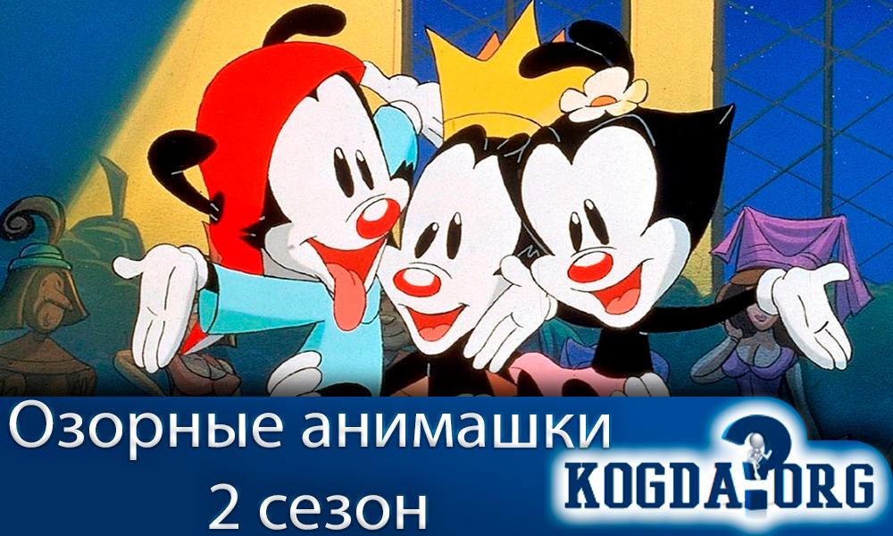 озорные-анимашки-2-сезон