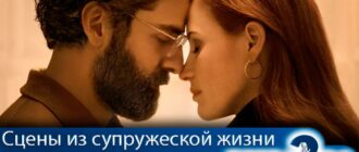 Сцены-из-супружеской-жизни-2-сезон