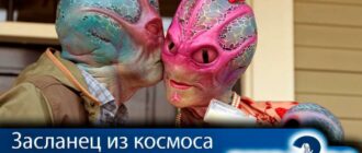 засланец-из-космоса-3-сезон