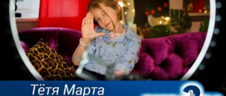 Тётя-Марта-2