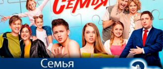 семья-3-сезон