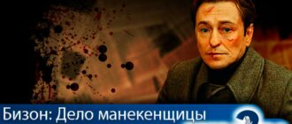 Бизон-Дело-манекенщицы-2-сезон